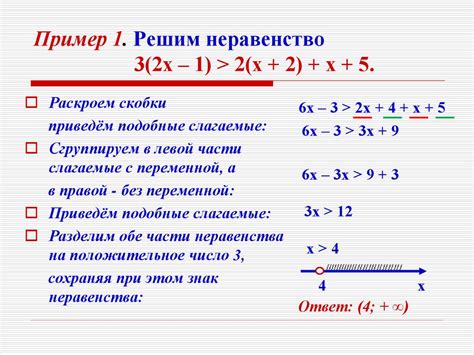 Правила неравенства