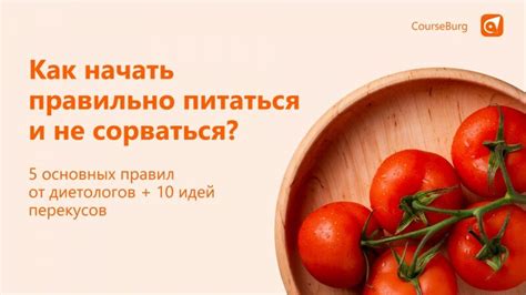 Правильный выбор продуктов для насыщенного завтрака