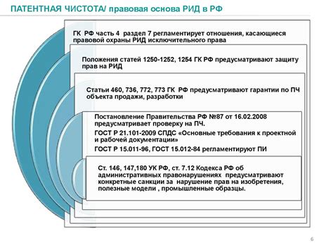 Правовая чистота и документы