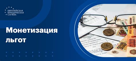 Правовые основания отказа от нсу