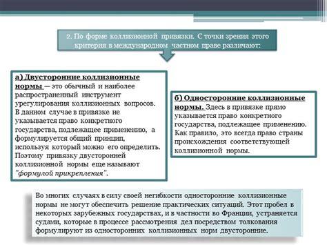 Практическая значимость объема коллизионной нормы с точки зрения стратегов