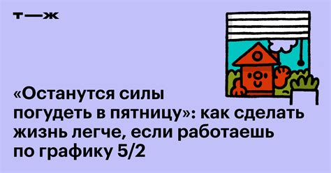 Практические советы: работа в графике 5/2