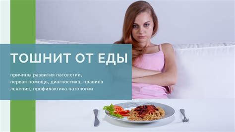 Практические советы по предотвращению тошноты после еды