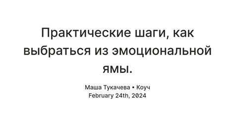 Практические шаги к эмоциональной открытости