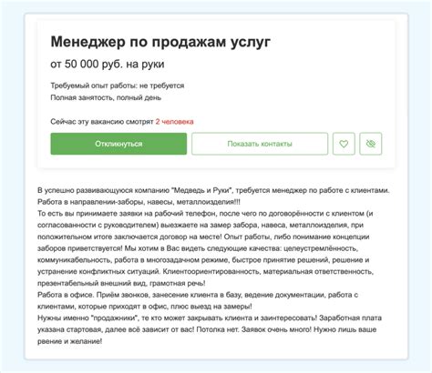 Практический опыт и навыки работы с клиентами