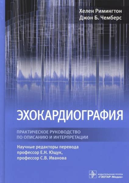 Практическое значение интерпретации