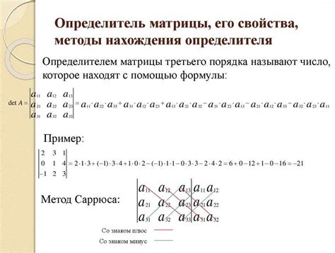 Практическое применение матриц с нулевым определителем