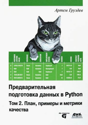 Предварительная подготовка: уверенный образ и положительное настроение