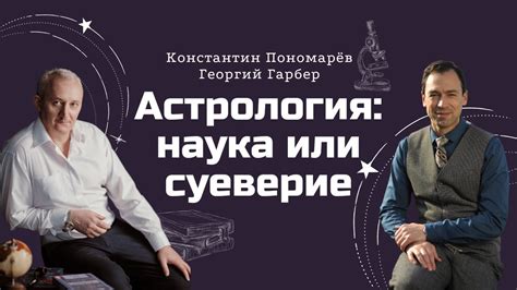 Предзнаменование или суеверие?