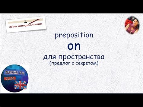 Предлог "под" в пространственном значении