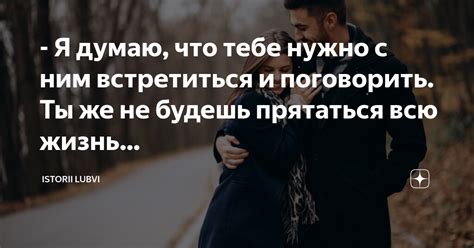 Предложение встретиться и поговорить