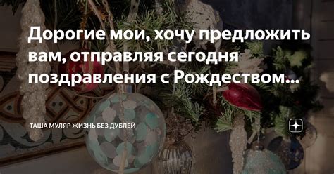 Предложить другую форму поздравления