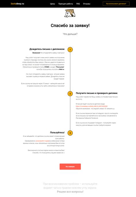 Предосторожности перед дальнейшими действиями