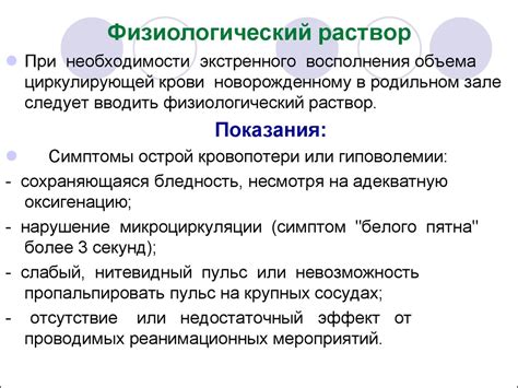 Предотвращение оксидативного стресса с помощью озонированного физиологического раствора