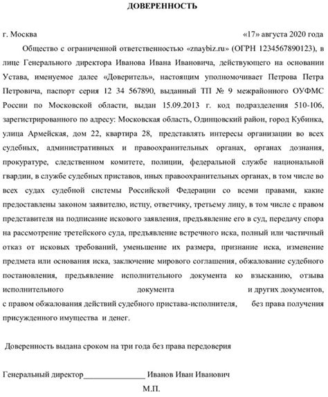 Представление интересов клиента в суде и других правоохранительных органах