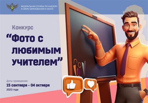 Представляем вам увлекательный конкурс