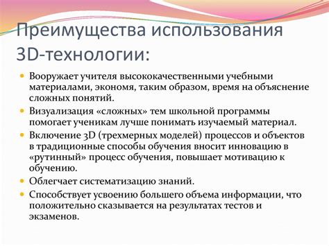 Преимущества использования стеков в технологии в школе