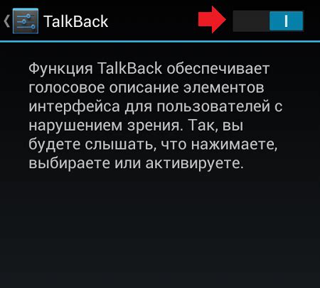 Преимущества и недостатки использования TalkBack