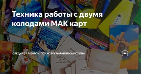 Преимущества и применение мак-карт