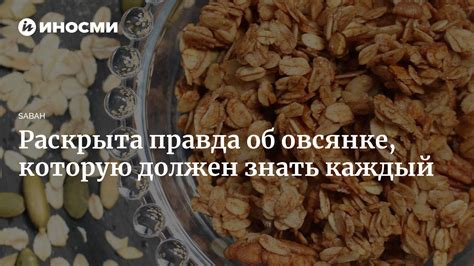 Преимущества овсянки перед другими продуктами