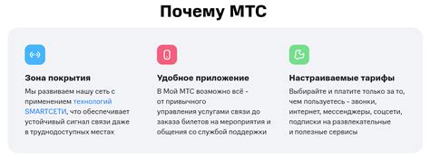 Преимущества оператора МТС в Москве