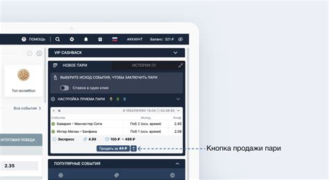 Преимущества продажи пари