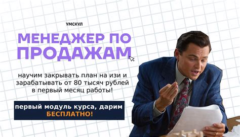 Преимущества работы в сфере продаж