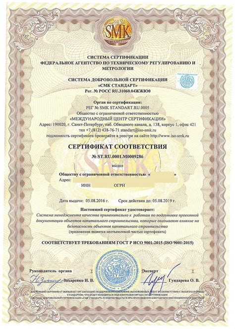 Преимущества сертификата соответствия аудитора ISO 9001