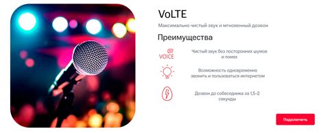 Преимущества технологии VoLTE на телефонах Honor