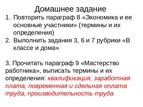 Преподаватели и их квалификация в 7 классе обществознания