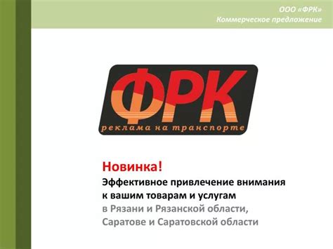 Привлечение внимания к вашим проектам и контенту