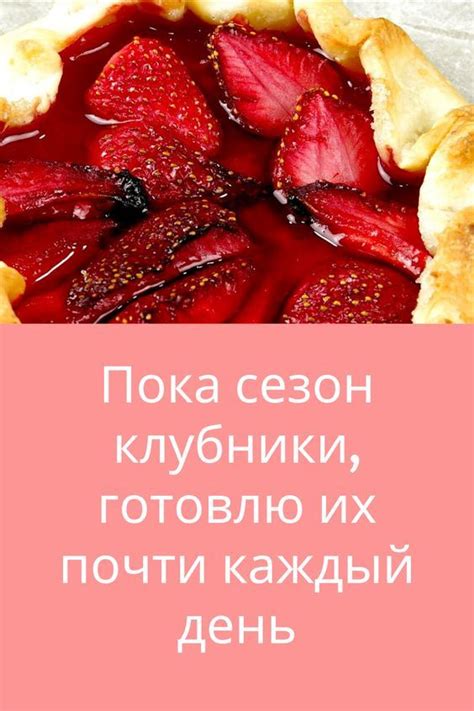 Приготовление клубники к зимнему отдыху