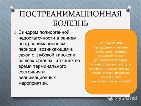 Признаки и симптомы терминального состояния