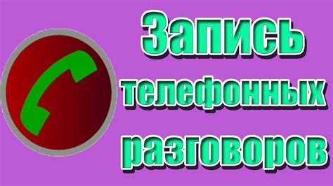 Признаки подслушивания телефонных разговоров