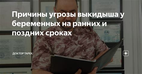 Признаки угрозы выкидыша