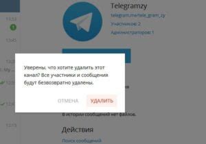 Признаки удаления в Telegram