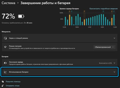 Приложения, потребляющие много энергии