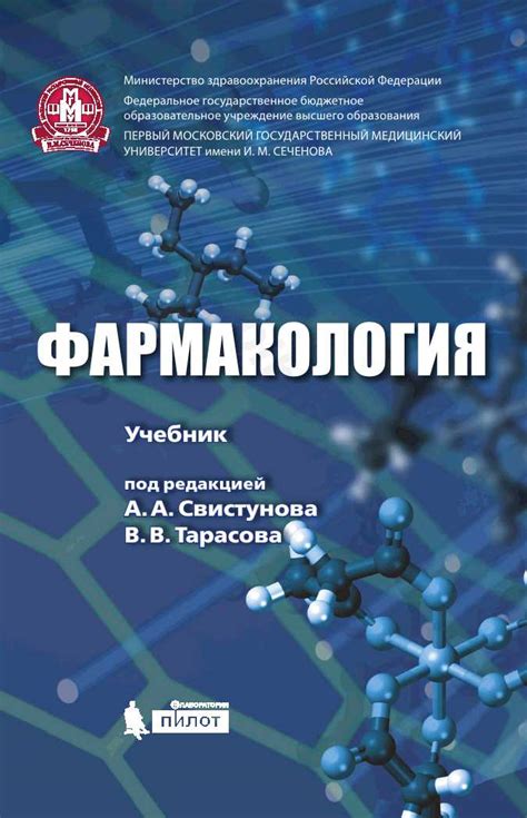 Применение бисфосфонатов в медицине и фармакологии