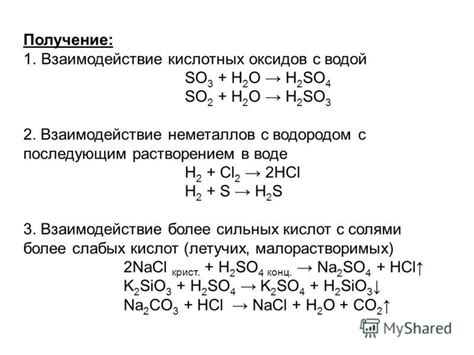 Применение более сильных кислотных средств