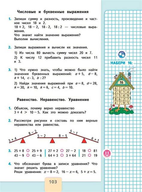 Применение выражения в повседневной жизни