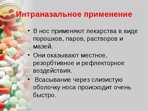 Применение лекарственных препаратов: от активации иммунитета до снятия симптомов