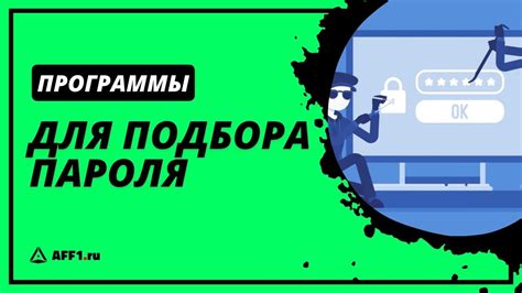 Применение онлайн-сервисов для взлома пароля