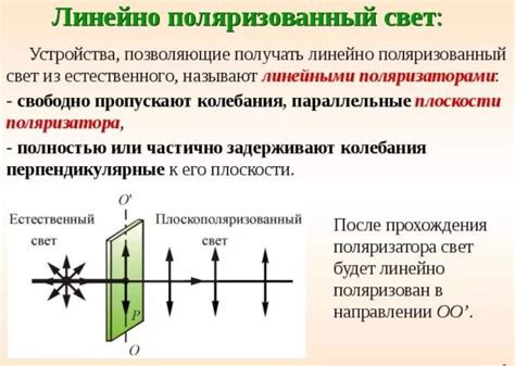 Применение поляризованного света в технике