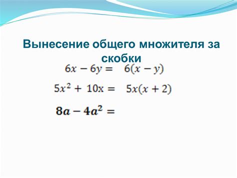 Применение разложения на множители в решении задач