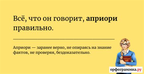 Применение слова "априори" в современном русском языке