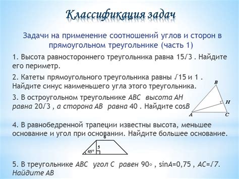 Применение среднего геометрического в прямоугольном треугольнике