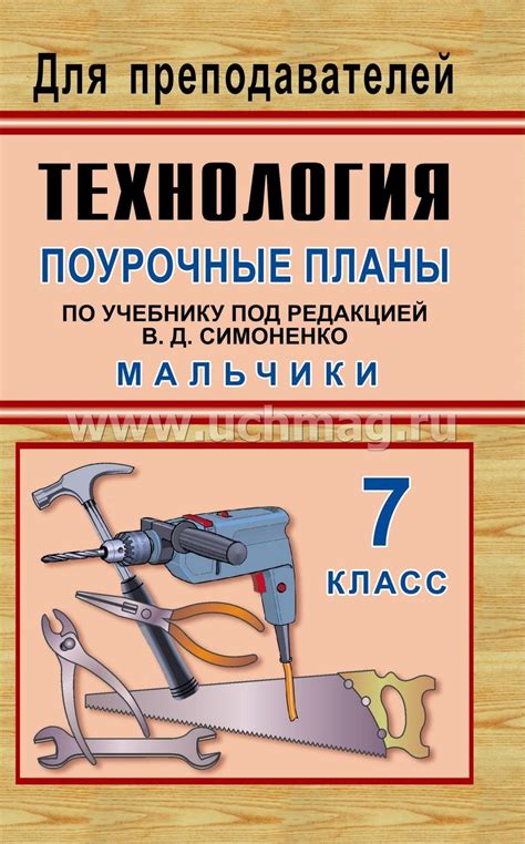 Применение сушеной древесины по технологии 7 класс