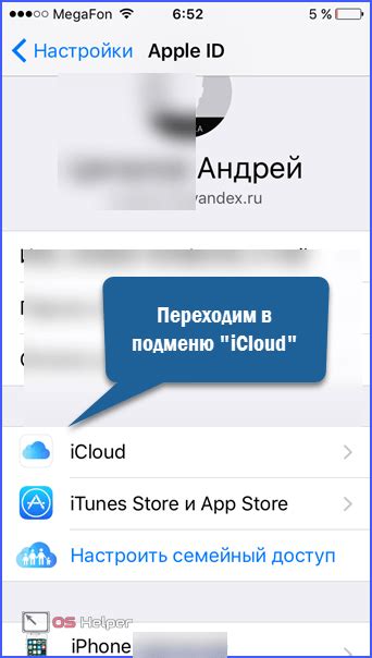 Примените функцию "Найти iPhone"