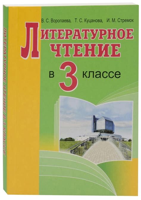 Примеры жанров произведений в 3 классе литературное чтение