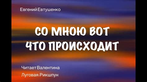 Примеры известных стихотворений со шумом и ревом